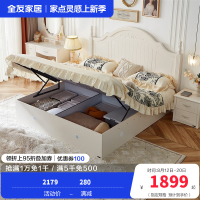 全友家居高箱储物床 韩式田园1.5/1.8米板式储物床带床垫高箱床