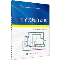 量子元胞自动机