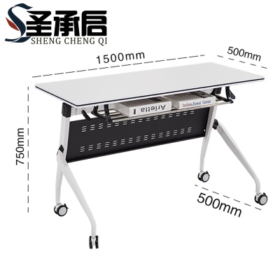 圣承启 培训桌 学习桌张