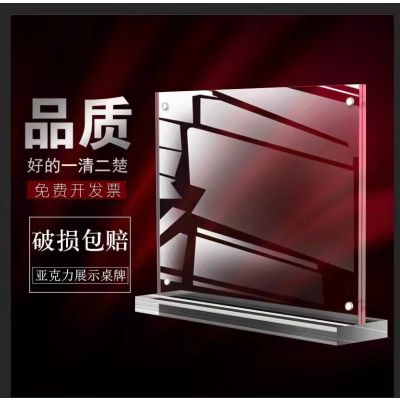 桌牌亚克力台卡强磁台签餐桌立牌 T型强磁横款尺寸100x180mm