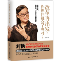 音像改革再出发,你抓住机会了吗?刘艳 著