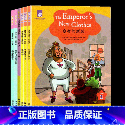 威尼斯商人 九年级上 [正版]皇帝的新装英文版译林版出版社津津有味读经典格林童话选全集黑骏马罗宾汉威尼斯商人所罗门的宝藏