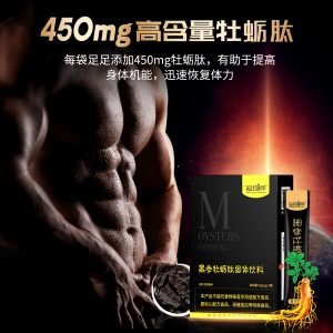 [买2送1]每优健萃黑参牡蛎肽速溶小分子肽成人正品即食