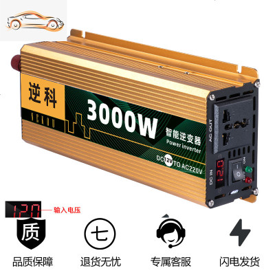 [补贴10%]24v48v60v车载12v逆变变器转换噐220v大功率货车汽车电动家用 升级款12V3000W单电压显示