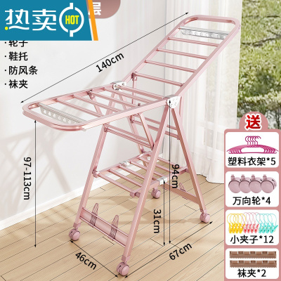 敬平铝合金晾衣架落地折叠卧室内家用晒衣杆凉阳台简易婴儿挂衣服架子 玫瑰金1.4双层+鞋托+万向轮+防风条 1个晾衣杆