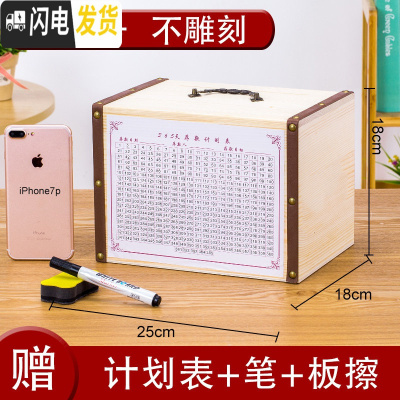 三维工匠存钱罐创意储蓄盒纸币儿童木质储钱箱不可取大容量巨型只进不出 [只进不出]特大号[不雕刻]送赠品储蓄罐