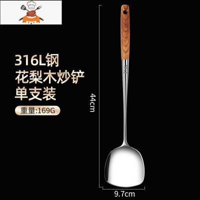 316不锈钢炒菜铁铲子锅铲汤勺家用厨具套装全套加厚木柄炒勺炒铲 敬平 316钢 长柄 锅铲