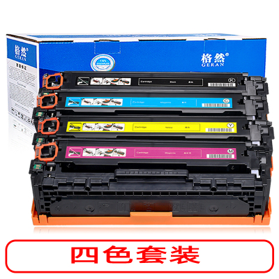 格然 惠普CF210A硒鼓 适用HP200 M251n M251nw墨盒MFP M276n M276nw 131A碳粉盒