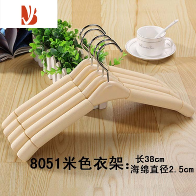 三维工匠20个装服装店海绵衣架裤架防滑塑料米色衣挂加粗泡沫衣撑