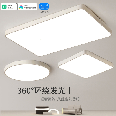 古达已接入米家APP智能支持小爱同学吸顶灯简约卧室客厅过道阳台灯