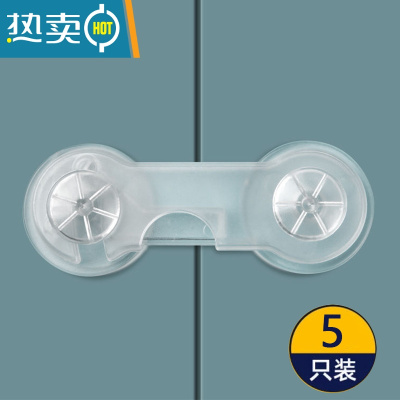 显彩抽屉扣防宝宝柜门防滑出卡扣冰箱儿童安全锁婴儿防夹手多功能锁扣 绿色 透明短锁5个房门安全扣