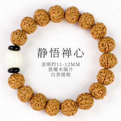 金刚菩提手串单圈直播货源白玉菩提子黑檀木佛珠文玩男女情侣手链送女朋友老婆情人节七夕生日礼物