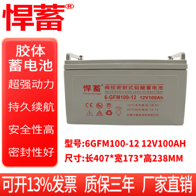 12V100AH太阳能专用蓄电池应急通信UPS直流屏EPS逆变基站6GFM100-12长款