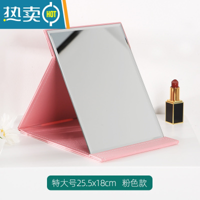 敬平镜子化妆镜台式桌面学生宿舍家用小型梳妆镜女随身便携折叠办公室便携式用镜 特大号粉色[25.5*18cm]