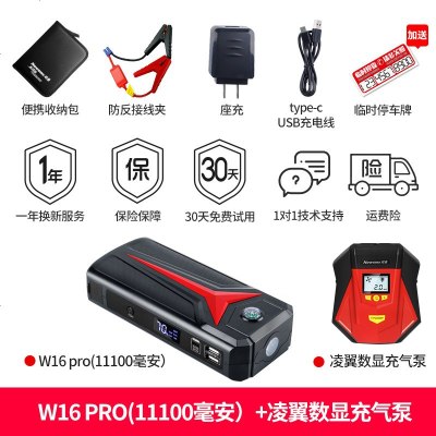 [补贴10%]纽曼W16汽车载电瓶应急启动电源启动器12V移动充电搭电宝打火神器 W16 pro[2020旗舰新款]+凌