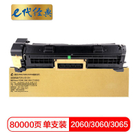 e代经典 施乐2060/3060/3065硒鼓四代 适用施乐Xerox IV2060 3060 3065 CT35092