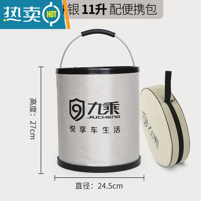 敬平折叠水桶洗车用水桶便携式可折叠桶汽车车载伸缩桶户外钓鱼桶 珍珠银-11L