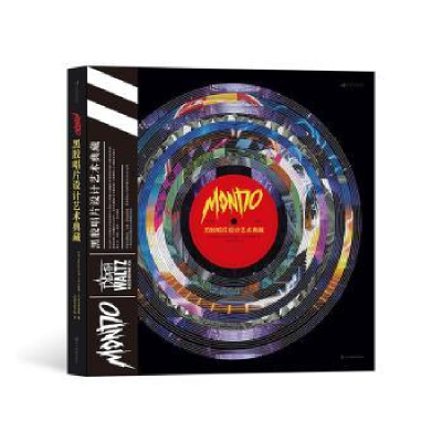 醉染图书Mondo黑胶唱片设计艺术典藏9787574001183