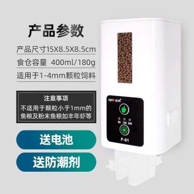 自动喂食器鱼缸锦鲤金鱼小型投食器水族箱智能定时乌龟自动喂鱼器
