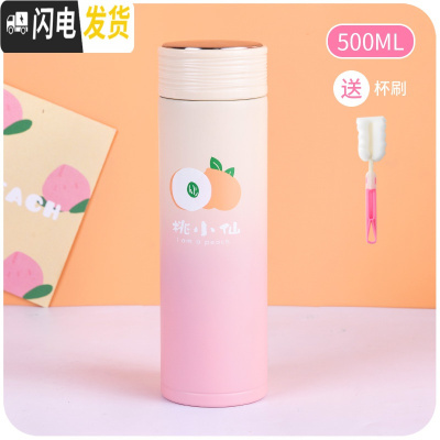 三维工匠简约北欧保温杯少女心ins原宿风学生大容量水杯可爱创意萌杯子 桃小仙-500