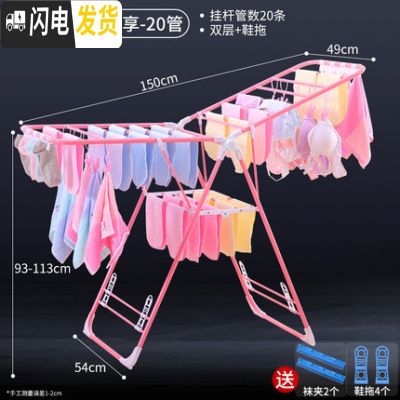 三维工匠阳台晾衣架落地折叠钢简易晒衣架室内凉挂衣架婴儿尿布架家用 U4代粉色-1.5米加固20圆管送晾晒2件套晾衣架配件