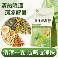 庄民 28包/袋 暑气清凉茶 独立包装夏天清凉茶降暑中药材降温凉茶中暑保健茶饮泡水煲汤官方旗舰店