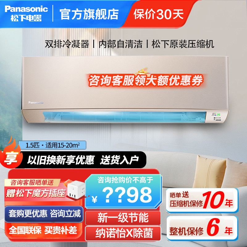 松下(Panasonic)1.5匹新一级能效直流变频20倍纳诺怡除菌自清洁一键睡眠壁挂式空调挂机 LG13KQ10N