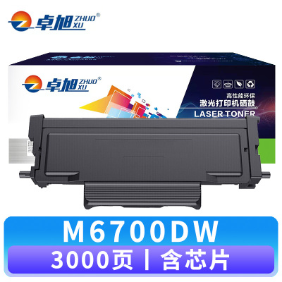 卓旭 硒鼓M6700DW 支