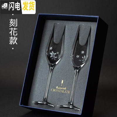 三维工匠星之花 手工刻花 香槟杯礼盒套装甜酒杯气泡红酒杯鸡尾酒杯一对 刻花两只礼盒