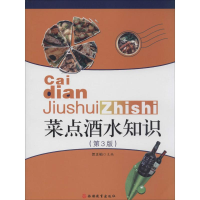 正版新书]菜点酒水知识(D3版)贺正柏9787563715350