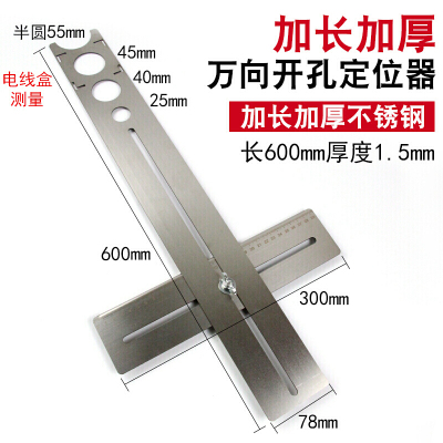 四折尺六折尺角度尺多功能折叠尺子异形尺瓷砖万向开孔定位器 加长加厚万向开孔定位器