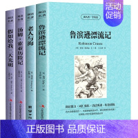 [全4册]鲁滨逊漂流记/老人与海/汤姆索亚历险记/假如给我三天光 [正版]鲁滨逊漂流记/老人与海/汤姆索亚历险记/假如给