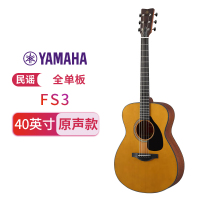 YAMAHA雅马哈吉他全单板红标系列FS3 民谣吉他木吉他40英寸哑光原木色全新款