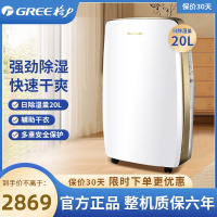 格力( GREE ) 除湿机 DH20EH/ 40EH急速除湿家用抽湿器除湿机31-40㎡微电脑式日除湿20/40升可选