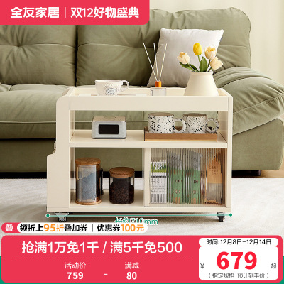 全友家居奶油风客厅餐厅小推车精细分区储物灵活万向轮沙发边柜
