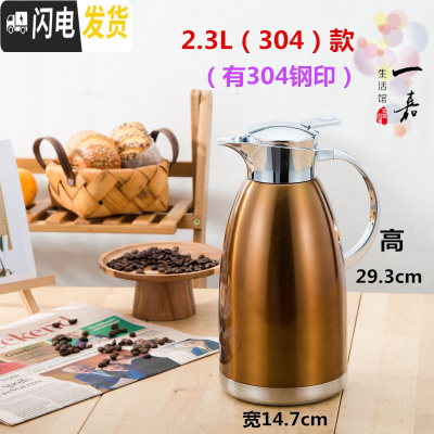 三维工匠304不锈钢保温壶家用 真空保温水壶大容量开热水暖瓶热水壶罗马壶 304款咖啡色2.3(有304钢印)