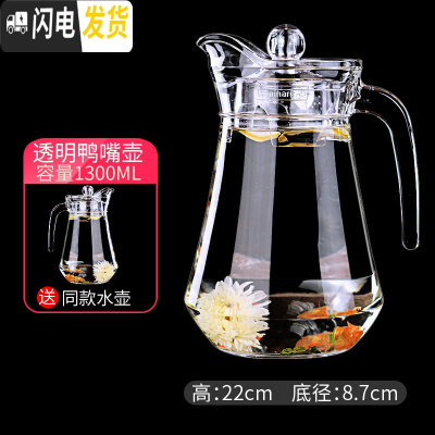 三维工匠冷水壶家用凉水壶大容量玻璃茶壶可高温防爆凉白开水杯套装 破损包赔-收藏加购----额外送杯刷