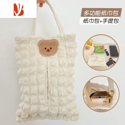 三维工匠车载纸巾盒车载创意可爱ins套挂式抽纸盒扶手箱遮阳板椅背汽车用 (挂式)软萌小熊-蕾丝纸巾包