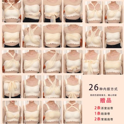 果冻胶无痕全罩杯百变穿搭无肩带大码内衣女无钢圈聚拢收副乳罩夏