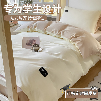 大学生宿舍床上三件套一整套被子床垫纯棉单人床单被罩六件套