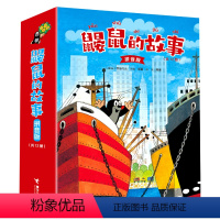鼹鼠的故事:拼音版(套装共12册) [正版]鼹鼠的故事拼音版全套12册童话动漫卡通儿童绘本3-4-6周岁成长睡前故事书幼