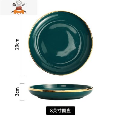 碗碟套装家用饭碗陶瓷碗汤碗北欧轻奢餐具套装碗盘家用网红ins风 敬平 轻奢祖母绿8英寸(圆盘)