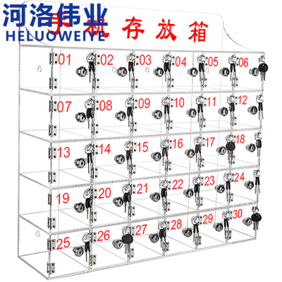 河洛伟业手机收纳箱30门个