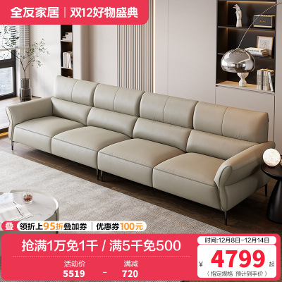 全友家居真皮沙发现代简约2024新款客厅轻奢脚踏直排沙发