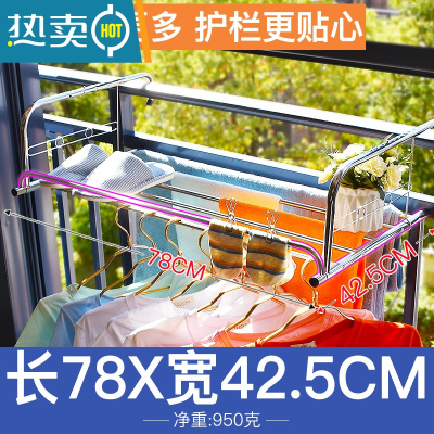 敬平不锈钢窗外阳台晒鞋架窗台防盗网置物架晾晒器伸缩折叠晾衣架 加厚-三面护栏 78CM加宽晒衣篮