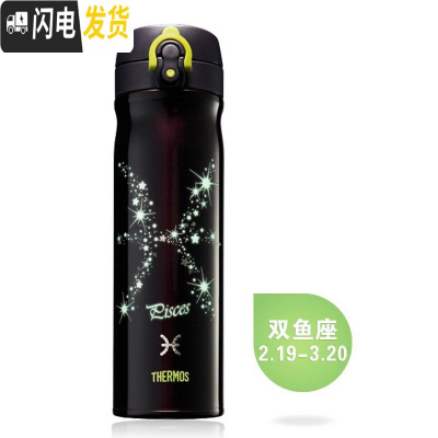 三维工匠保温杯十二星座杯夜光杯情侣杯子便携大容量男女不锈钢水杯 双鱼座