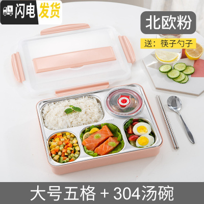 三维工匠上班族便当盒饭盒餐盒注水保温加热可带汤带汤碗四格分格盒饭餐具 大号五格北欧粉+304汤碗