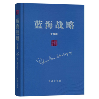 正版新书]蓝海战略 超越产业竞争,开创全新市场 扩展版(韩)W.钱·