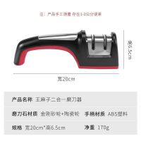 王麻子磨石磨刀石快速磨刀器多功能厨房磨刀神器菜刀开刃锋利8138