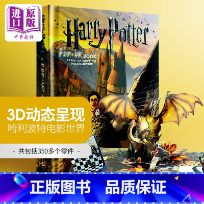 [正版]哈利波特3d立体书 英文原版 进口图书 英文立体书绘本 3D手工剪纸书 Harry Potter Pop up